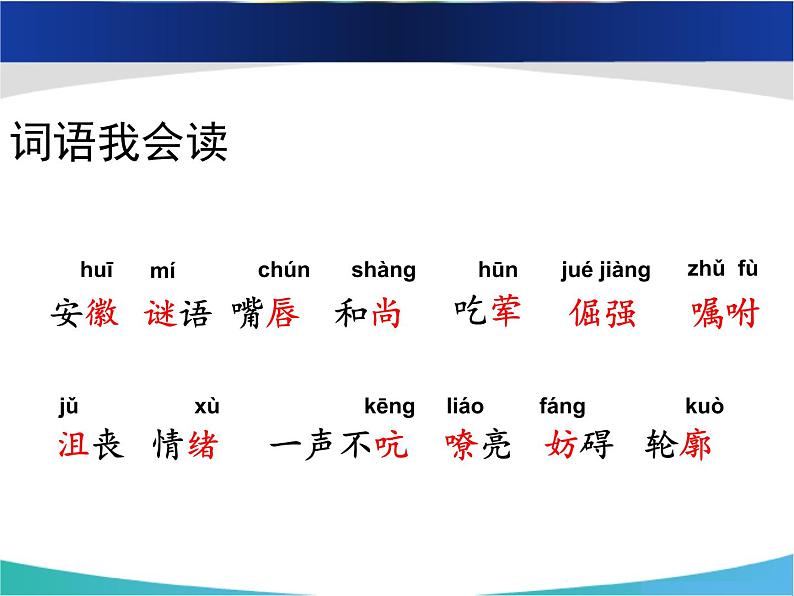 四下20《我们家的男子汉》课件第5页