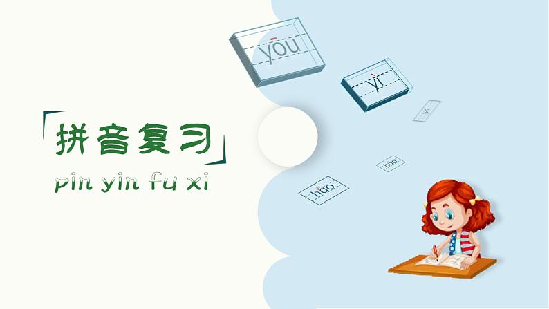部编版语文二年级上册第四单元(复习课件)第2页