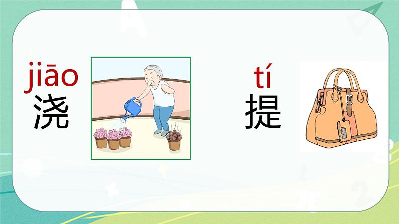 语文部编版一年级下册第四单元 第11课 彩虹 课件(部编版)07