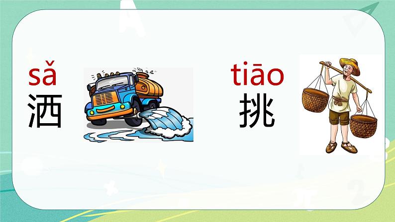 语文部编版一年级下册第四单元 第11课 彩虹 课件(部编版)08