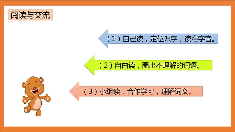 统编版3下语文 1《古诗三首》课件+教案+练习+素材05