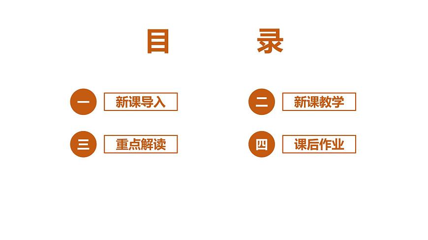 統(tǒng)編版3下語(yǔ)文 8《池子與河流》課件第2頁(yè)