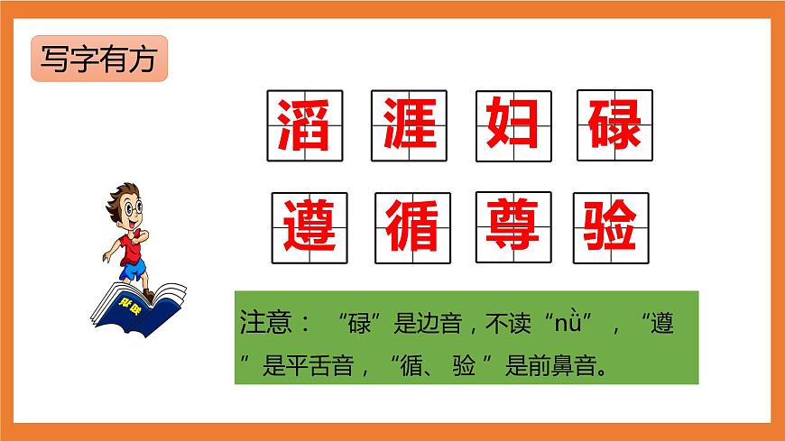 統(tǒng)編版3下語(yǔ)文 8《池子與河流》課件第5頁(yè)