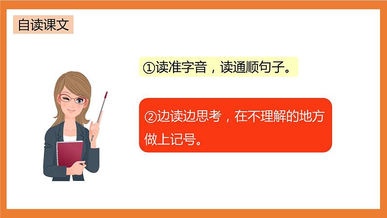 统编版3下语文 11《赵州桥》课件+教案+练习+素材05