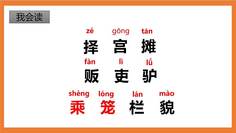 统编版3下语文 12《一幅名扬中外的画》课件+教案+练习+素材05