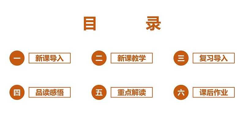 统编版3下语文 13《花钟》课件+教案+练习+素材02
