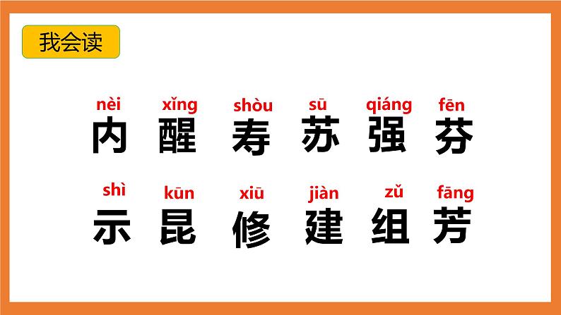 统编版3下语文 13《花钟》课件+教案+练习+素材07