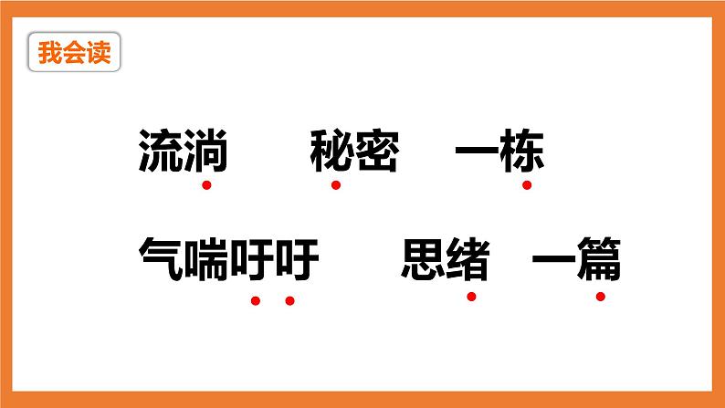 统编版3下语文 16《宇宙的另一边》课件+教案+练习+素材06