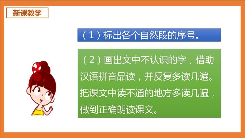 统编版3下语文 19《剃头大师》课件第4页