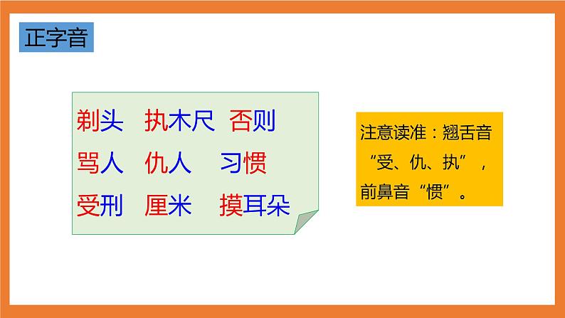 统编版3下语文 19《剃头大师》课件第5页