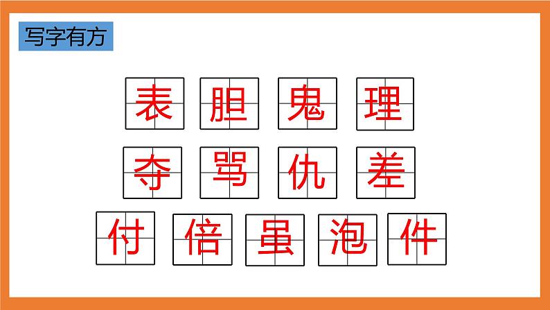 统编版3下语文 19《剃头大师》课件第6页