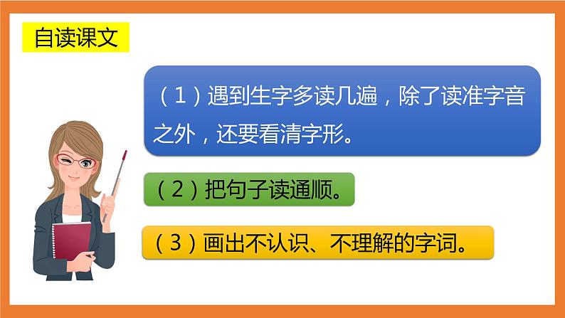 统编版3下语文 20《肥皂泡》课件+教案+练习+素材05
