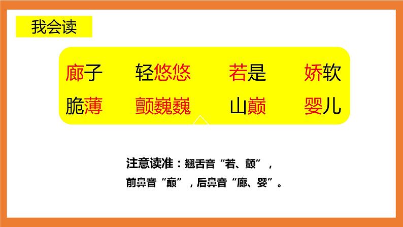 统编版3下语文 20《肥皂泡》课件+教案+练习+素材06