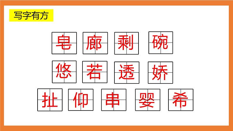 统编版3下语文 20《肥皂泡》课件+教案+练习+素材07