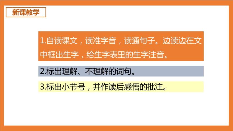 统编版3下语文 25《慢性子裁缝和急性子顾客》课件+教案+练习+素材04