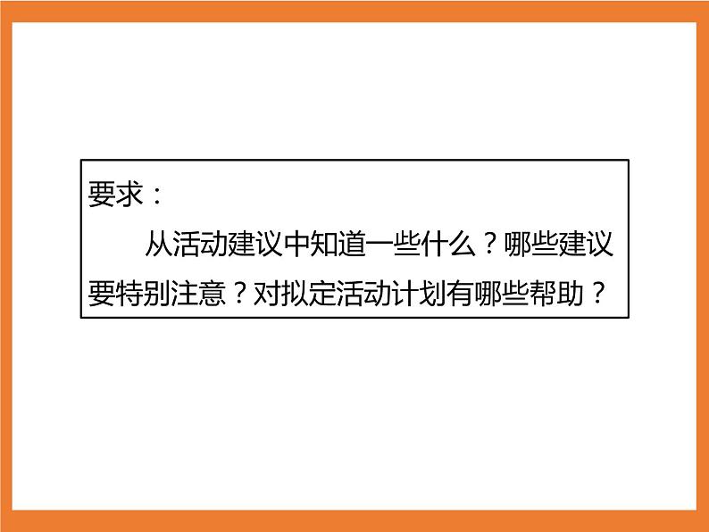 统编版4下语文 第3单元 综合性学习:轻叩诗歌大门 课件第5页
