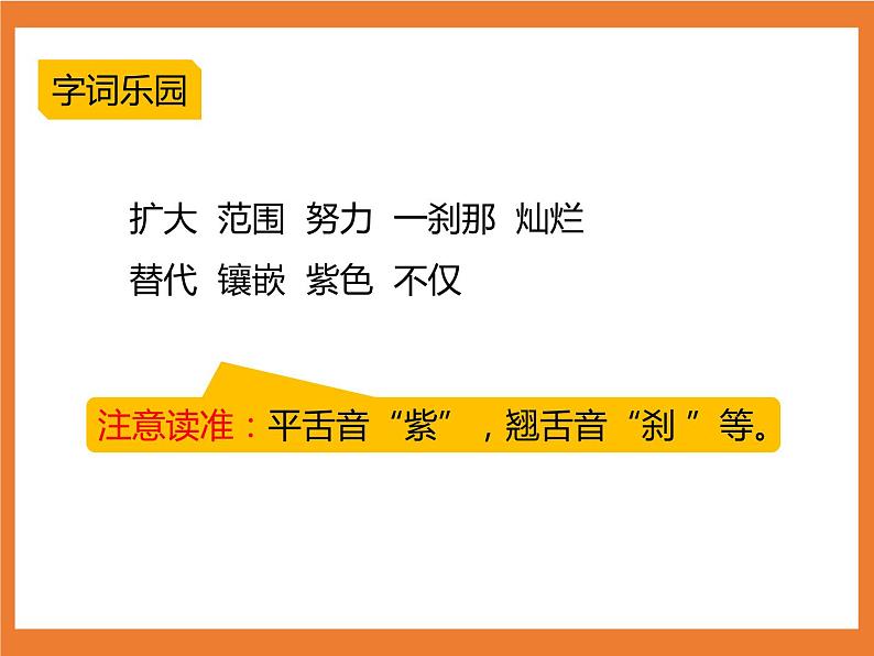 统编版4下语文 16《海上日出》课件+教案+练习+素材07