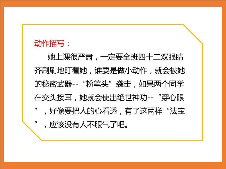 统编版4下语文 第7单元 语文园地 课件第6页