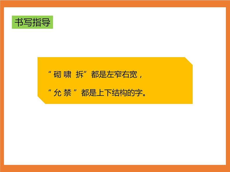 统编版4下语文 27《巨人的花园》课件第6页