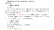 人教部编版三年级上册22 父亲、树林和鸟教学设计
