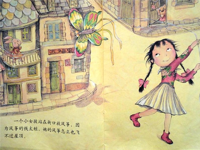 部编版三年级语文上册--13.胡萝卜先生的长胡子-课件1第6页