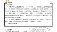 小学语文7 开国大典导学案