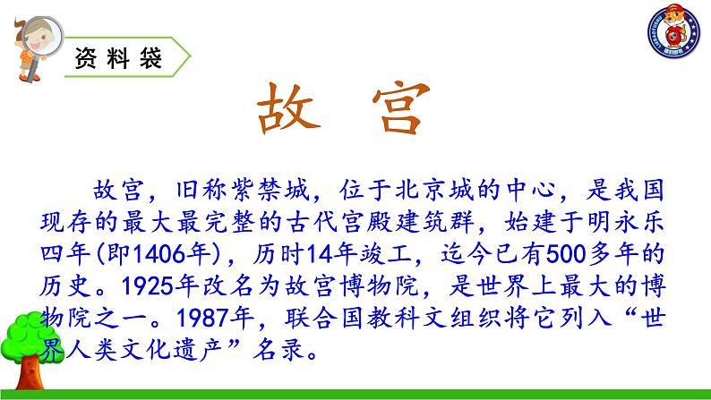 11 故宫博物院第3页