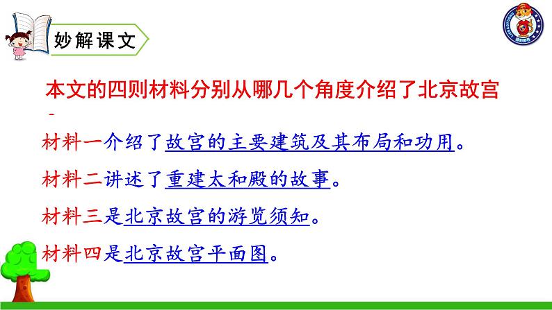 11 故宫博物院第5页