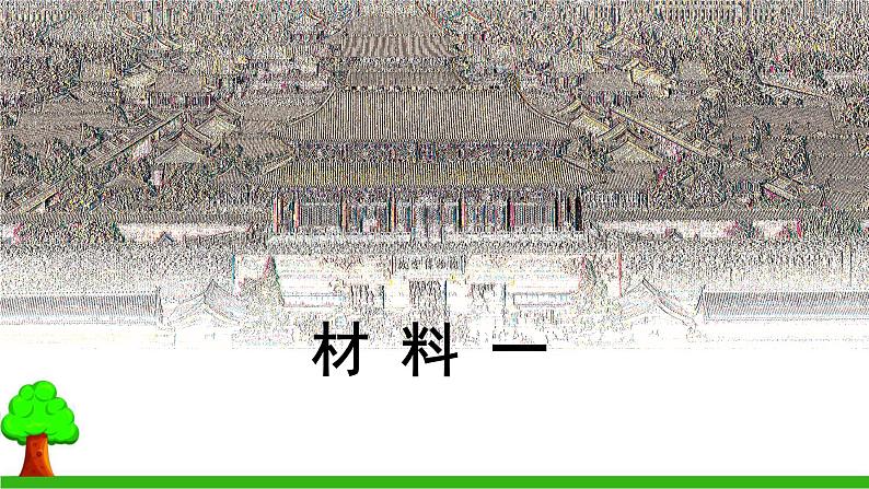 11 故宫博物院第6页