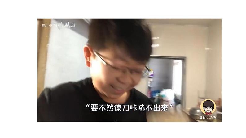 小学语文 部编版 四年级《陀螺》第一课时 课件第2页