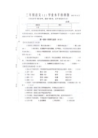江苏省兴化市2022-2023学年三年级上学期期中检测语文试卷