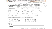 2021学年1 观潮导学案及答案