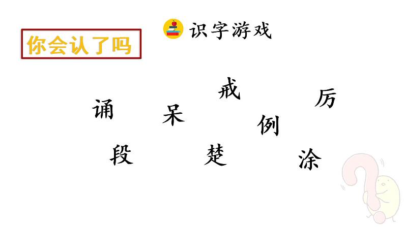 03 不懂就要问PPT+素材08