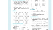 语文六年级上册1 草原同步训练题