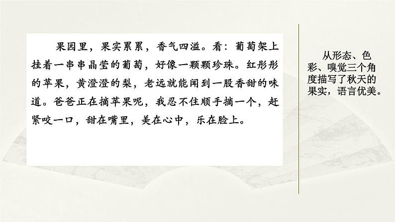 习作 这儿真美PPT+素材02