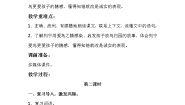 小学人教部编版25 灰雀教案设计