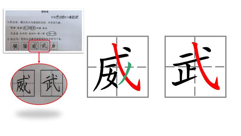 三下24《火烧云》课件03