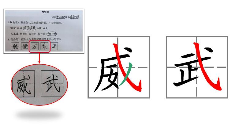 三下24《火烧云》课件第3页