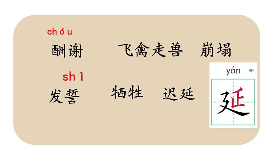 五上9《獵人海力布》課件第3頁