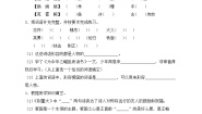 人教部编版四年级上册语文园地优秀同步测试题