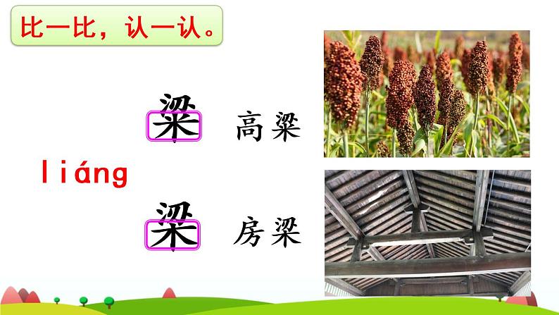 27 一个粗瓷大碗PPT+素材07