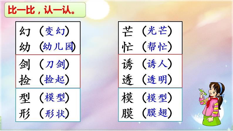 22 我们奇妙的世界第7页