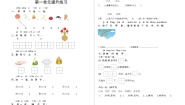 小学语文人教部编版一年级上册2 金木水火土课时作业