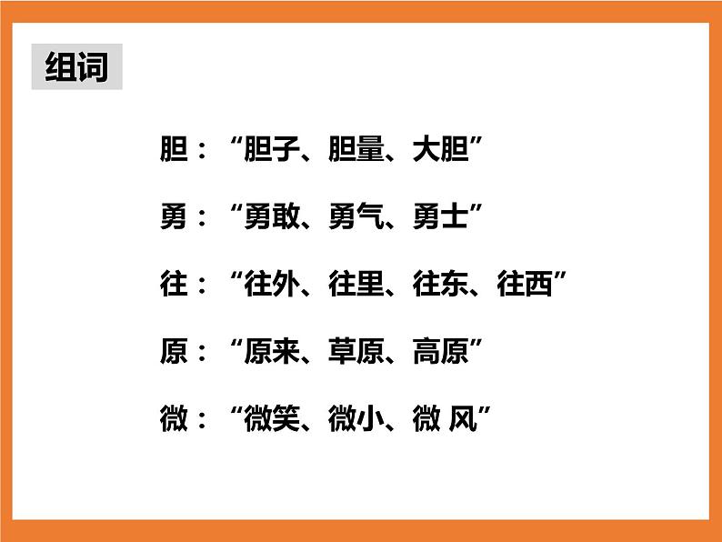 统编版1下语文 9《夜色》课件第6页