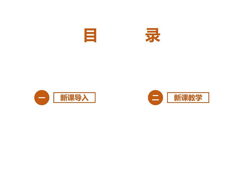 统编版1下语文 第7单元 口语交际 课件(送教案)02