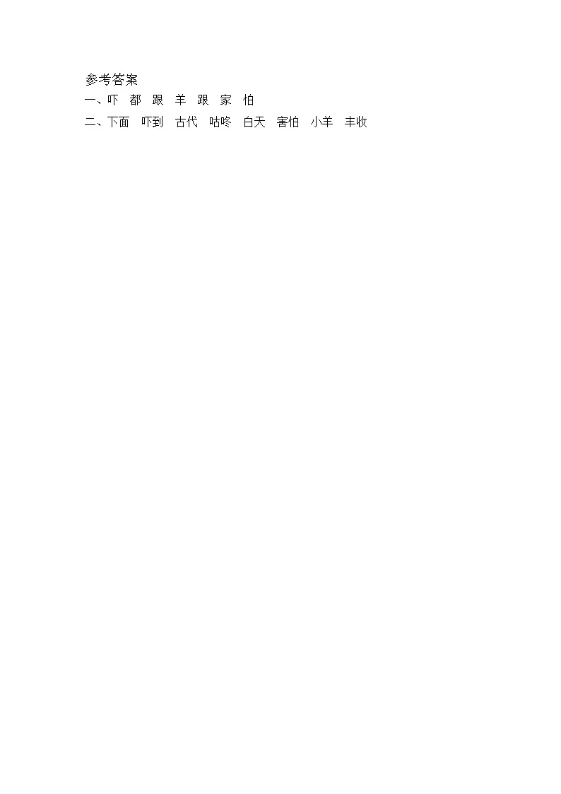 统编版1下语文 19《咕咚》课件+素材(送教案+练习)02