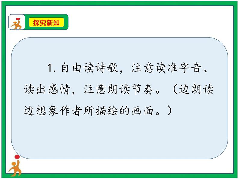 21.《三黑和土地》课件第7页