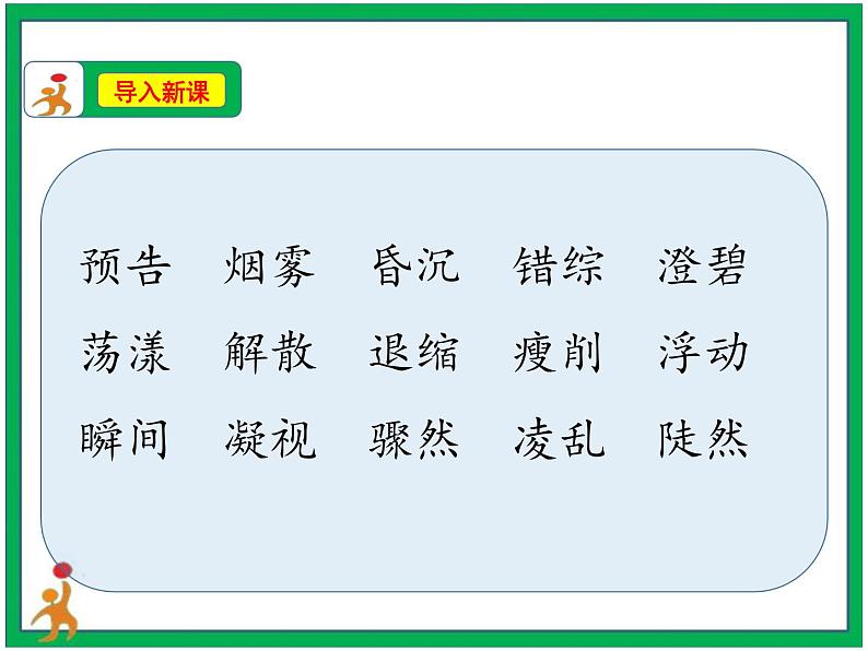 26.《好的故事》第2课时教案第3页