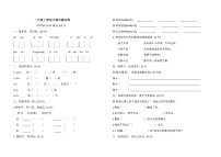 部编版二年级上册语文期末试卷（含答案）