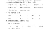 人教部编版二年级上册语文园地六单元测试测试题